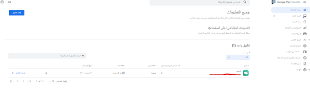 اسباب وحلول لمشكلة  حزمة android app bundle باستخدام مفتاح غير صحيح