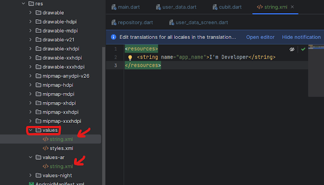 عرض اسم التطبيق باكثر من لغه حسب لغة الجهاز  وايضا SplashScrren على اجهزة الاندرويد