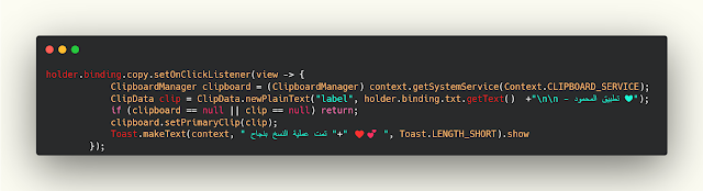 لمزيد من المقالات :  حل مشكلة عدم تغيير اللون والخلفية background في الاندرويد ستوديو Android Studio كيفية تحويل كود جيسون json الى ملف وادراجه داخل برنامج اندرويد ستوديو كيفية انشاء دايلوج " Dialog " مخصص بالشكل الذي تريدة في برنامج اندرويد ستوديو كيفية اضافة تقييم RatingBar داخل برنامج اندرويد ستوديو Android studio شرح كيفية اضافة bottom navigation داخل التطبيق ببرنامج الاندرويد ستوديو