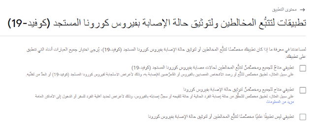 شرح كيفية نشر التطبيق على متجر بلاي خطوة بخطوة