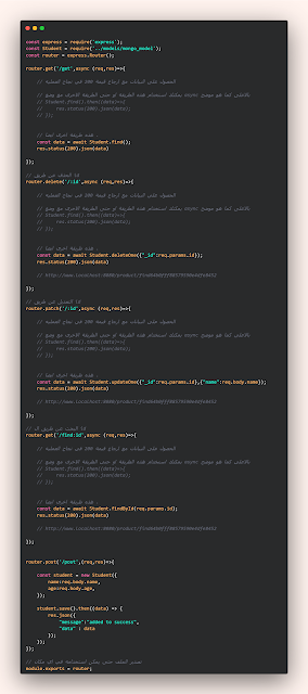 الربط بين MongoDB وNode.js: كل ما تحتاج معرفته