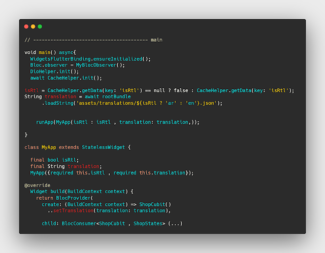 فتح التطبيق على اللغه المستخدمه الاخيره فتح التطبيق على اللغه المستخدمه الاخيره