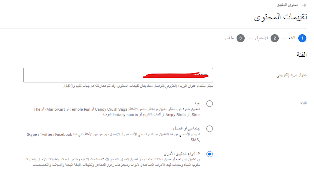 شرح كيفية نشر التطبيق على متجر بلاي خطوة بخطوة