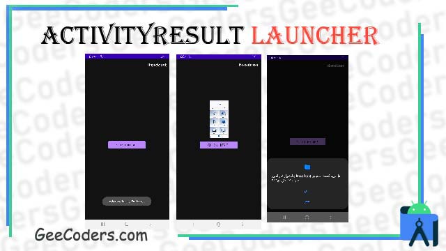 كيف استخدام ActivityResultLauncher بعد التحديث الاخير لاندرويد ستوديو