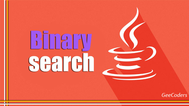 كود البينري سيرش – Binary Search بلغة الجافا java مع الشرح بالعربي