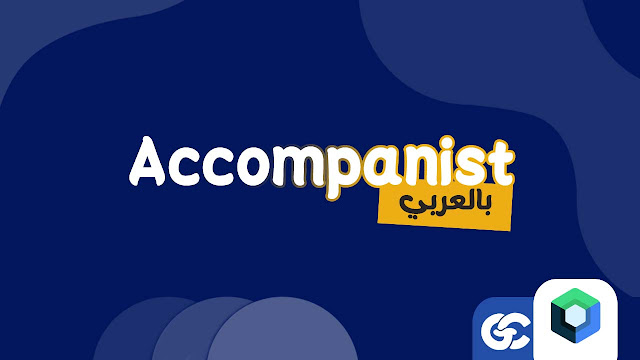 Accompanist Compose الحل الأمثل لتخصيص Jetpack Compose