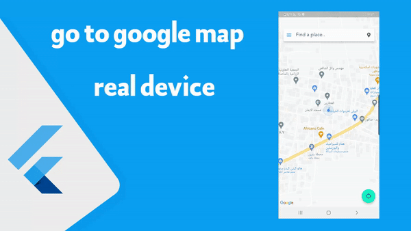 كيفية الانتقال الى خرائط جوجل في هاتفك مع تحديد المسار في تطبيقات Flutter