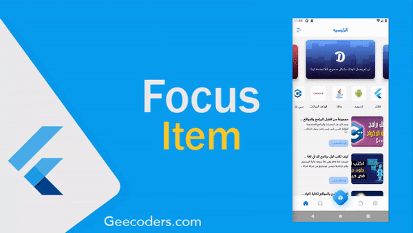 كيفية عمل تركيز على عنصر واخفاء باقي عناصر التطبيق عند النقر بشكل مطول في تطبيقات Flutter