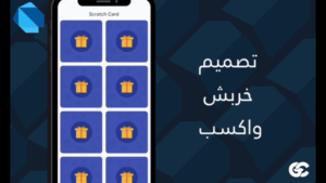 أنشئ لعبة بطاقة خدش احترافية في Flutter خلال دقائق 🔥 (مع كود جاهز)