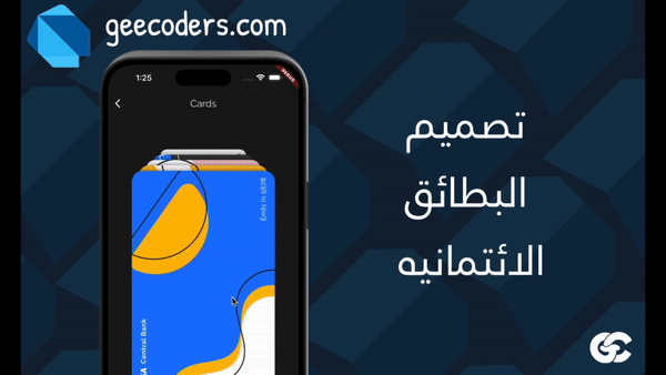 كيفية بناء صفحة بطاقات الائتمان في Flutter | تصميم Credit Cards Page في تطبيق Wallet
