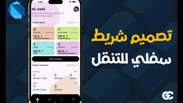 تطبيق Activity Tracker Flutter مفتوح المصدر لتحليل بيانات نشاطك البدني