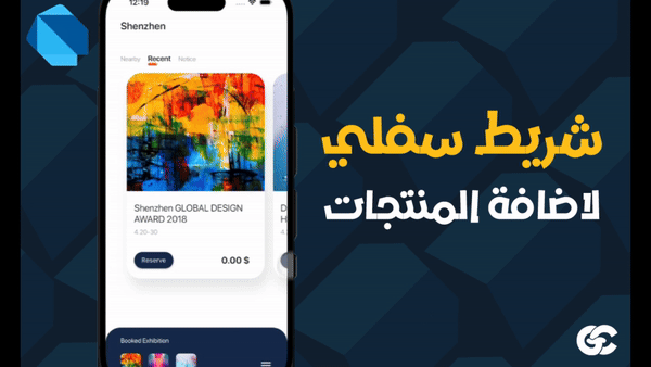 تنفيذ Flutter Parallax Effect في تطبيقات Flutter لتحسين تجربة المستخدم