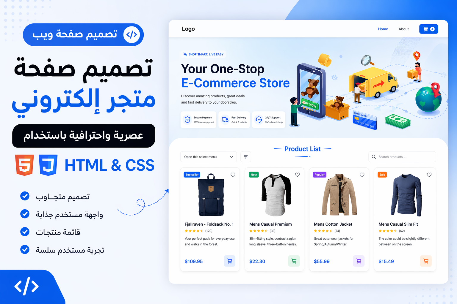 كيفية بناء متجر إلكتروني باستخدام React و react-router-dom خطوة بخطوة