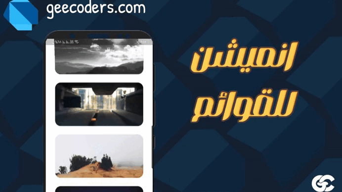 دليل احترافي لاستخدام Flutter Shaders لإنشاء تأثيرات بصرية مذهلة (Motion Blur و RGB Split)