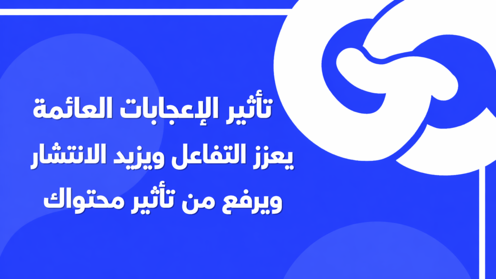 تأثير الإعجابات العائمة في Flutter: تعرّف على مكتبة floating_likes