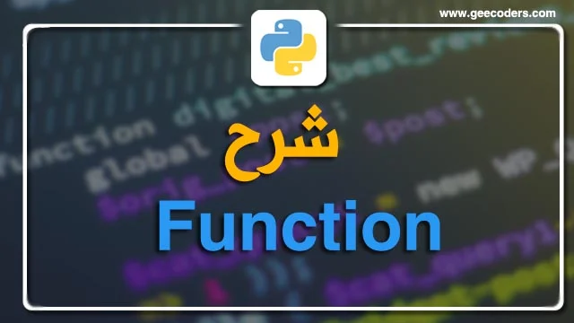مكتبة تمارين مكتوبة باستخدام لغة بايثون python تحسن من مستواك بشكل كبير