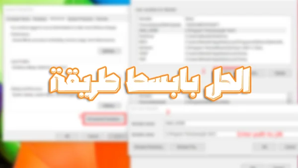 <div>حل مشكلة JAVA_HOME is not set and no ‘java’ command could be found in your flutter PATH. In Flutter</div>