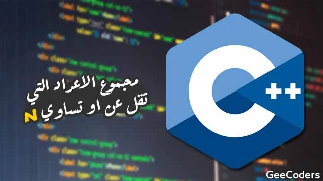 حساب مجموع الأعداد من 1 إلى n في C++ مع فحص overflow
