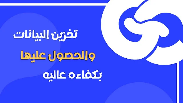 كيفية استخدام Hive في Flutter لإدارة البيانات بكفاءة