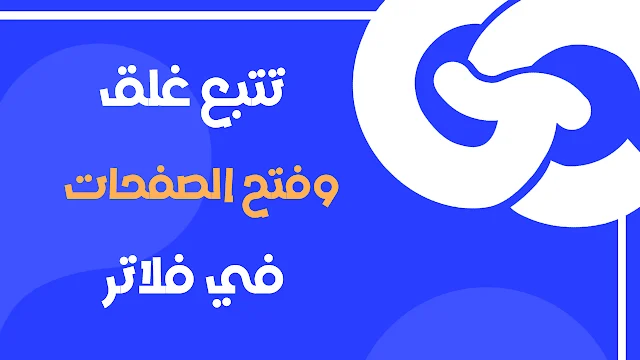 ما هو RouteObserver وRouteAware في Flutter؟