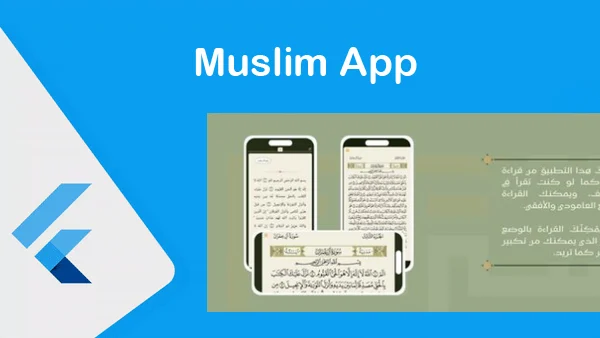 تطبيق اسلامي للمصحف مفتوح المصدر للتعديل باستخدام Flutter