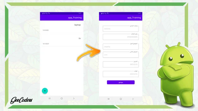 عرض تفاصيل الطلب الذي قام بة المستخدم في برنامج الاندرويد ستوديو #7 | firebase with android studio