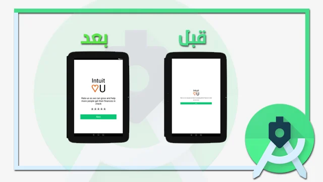 <div>شرح كيفية تنسيق الصور والخطوط على جميع الاجهزة في الاندرويد ستوديو Sdp & ssp</div>