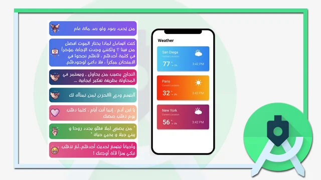 شرح كيفية عمل recyclerview داخل الاندرويد ستوديو بسهولة تامة