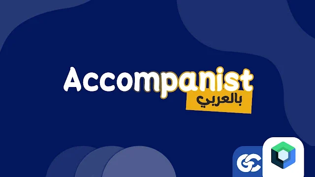 Accompanist Compose الحل الأمثل لتخصيص Jetpack Compose